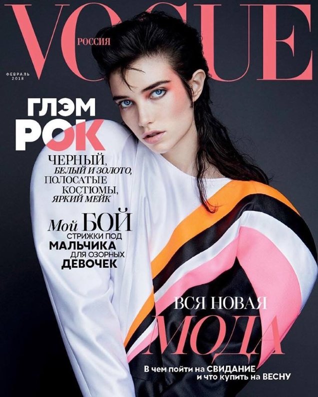 Vogue Russia February 2018 : Grace Hartzel by Patrick Demarchelier