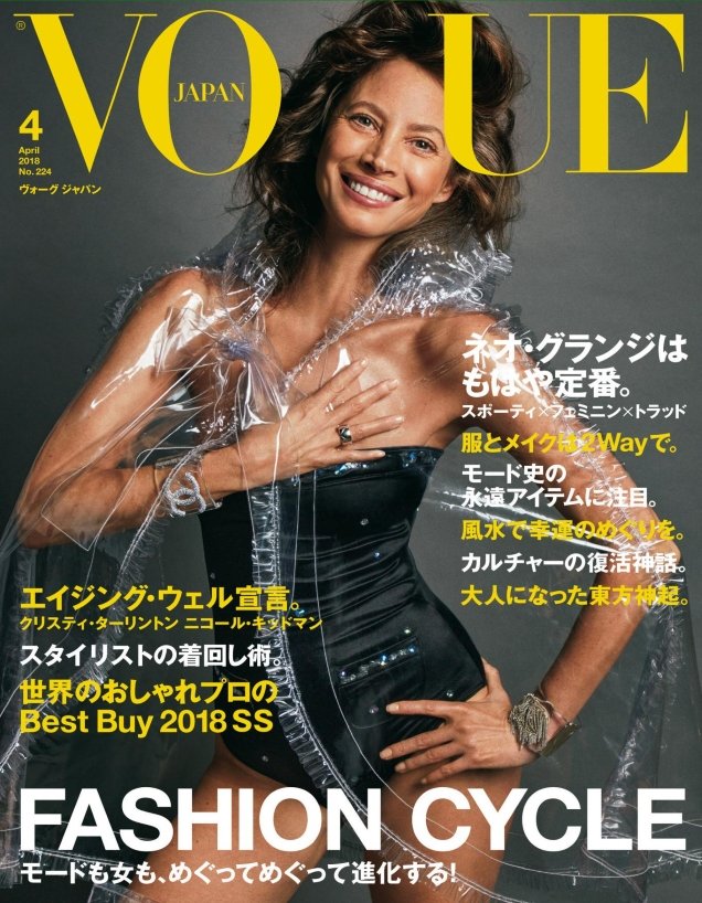 Vogue Japan April 2018 : Christy Turlington by Inez van Lamsweerde & Vinoodh Matadin