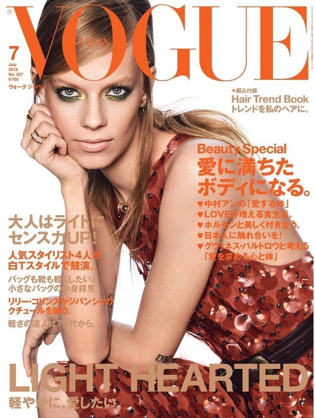 Vogue Japan July 2018 : Lexi Boling by Giampaolo Sgura