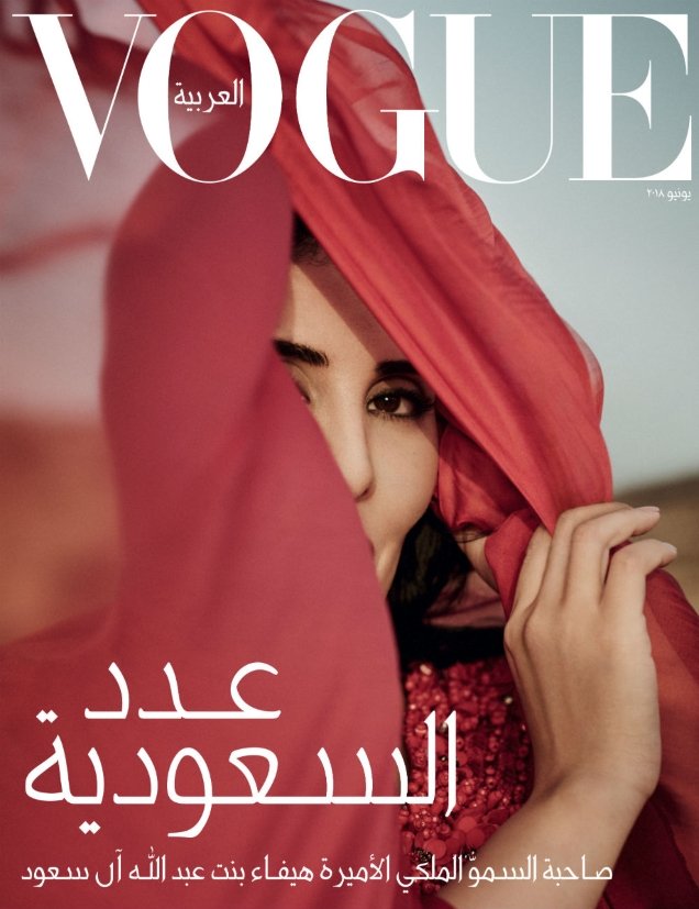 Vogue Arabia June 2018 : HRH Princess Hayfa Bint Abdullah Al Saud by Boo George