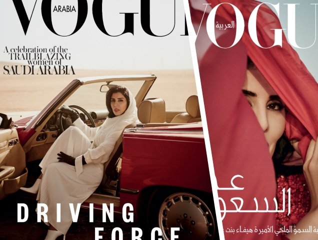 Vogue Arabia June 2018 : HRH Princess Hayfa Bint Abdullah Al Saud by Boo George