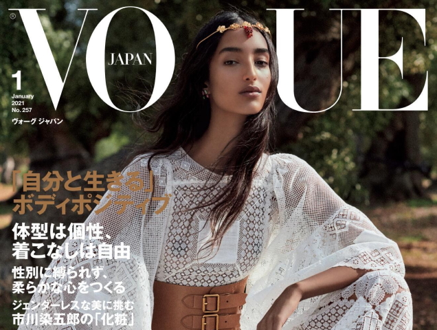 Vogue Japan January 2021 : Mona Tougaard by Giampaolo Sgura