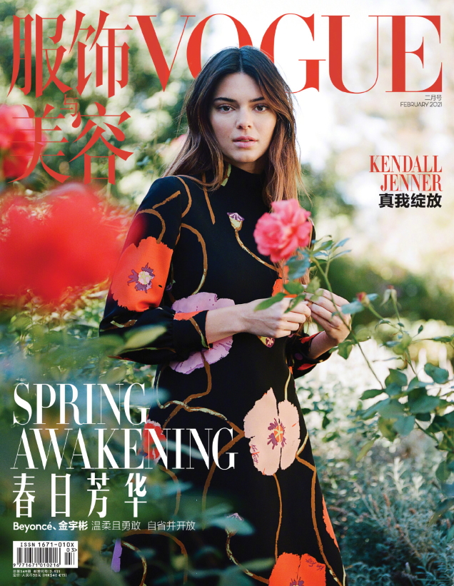 Vogue China February 2021 : Kendall Jenner by Autumn de Wilde