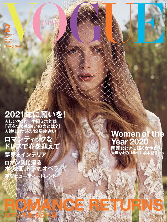 Vogue Japan February 2021 : Rianne van Rompaey by Luigi & Iango