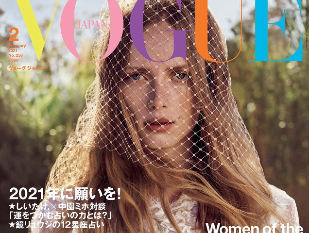 Vogue Japan February 2021 : Rianne van Rompaey by Luigi & Iango