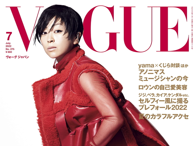 Vogue Japan July 2022 : Hikaru Utada by Shoji Uchida