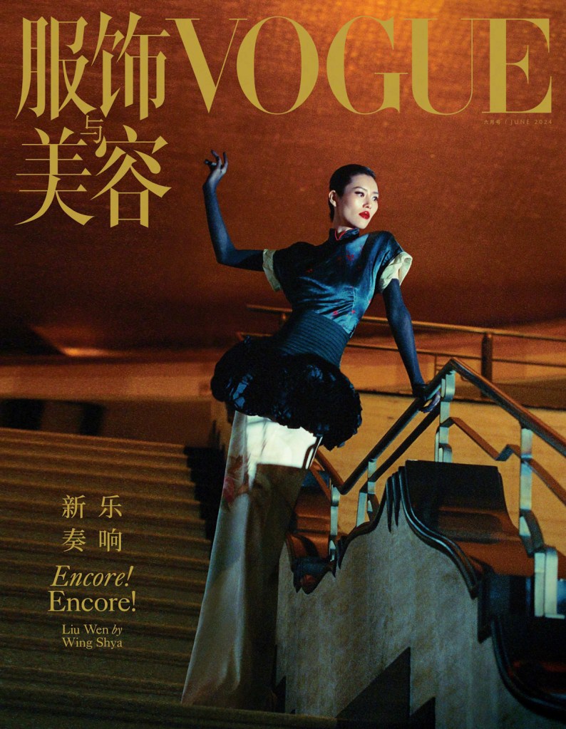 Vogue China June 2024 : Liu Wen by Wingshya 