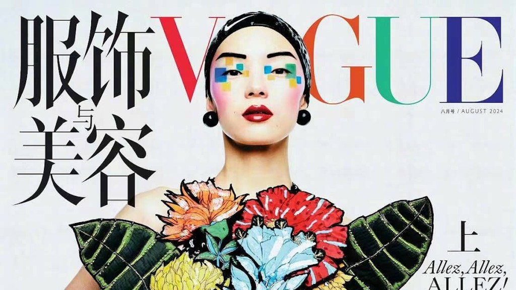 Vogue China August 2024 : Xiao Wen Ju by Leslie Zhang