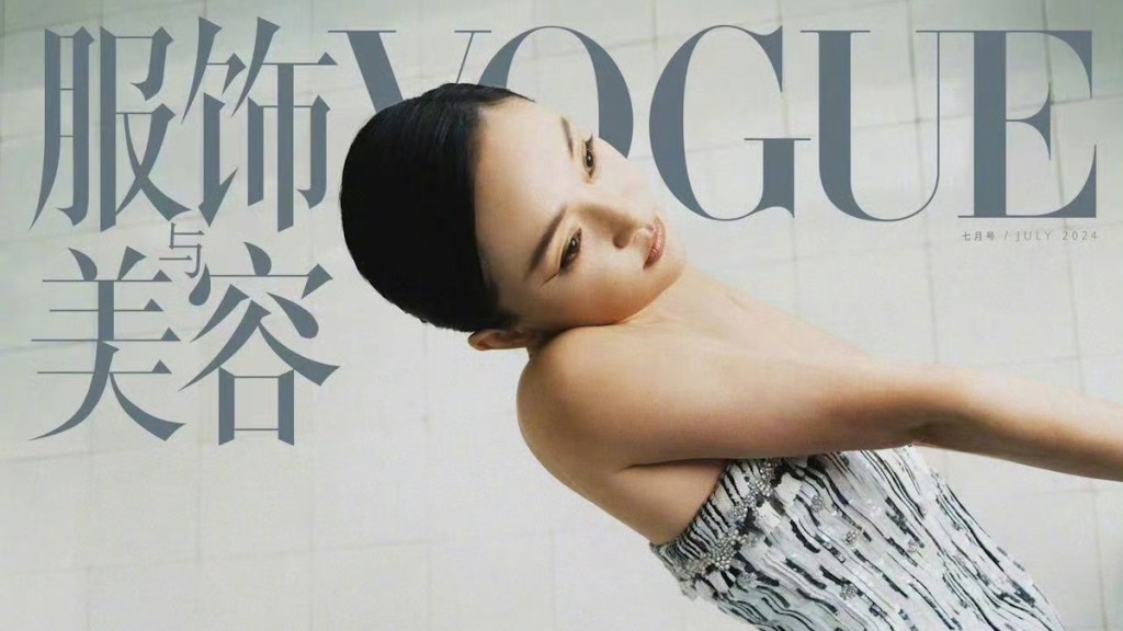 Vogue China July 2024 : Zhou Xun by Zhong Lin