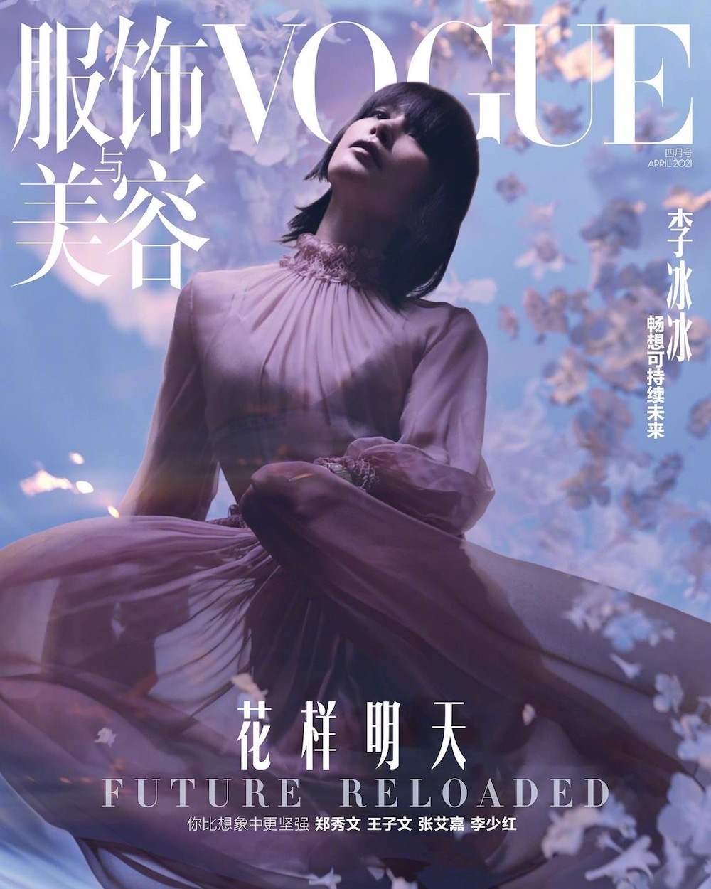 Vogue China