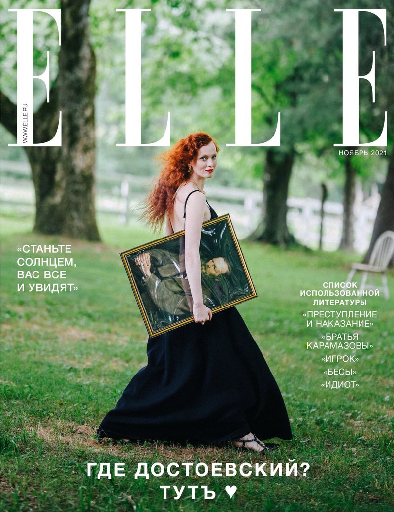 ELLE Russia