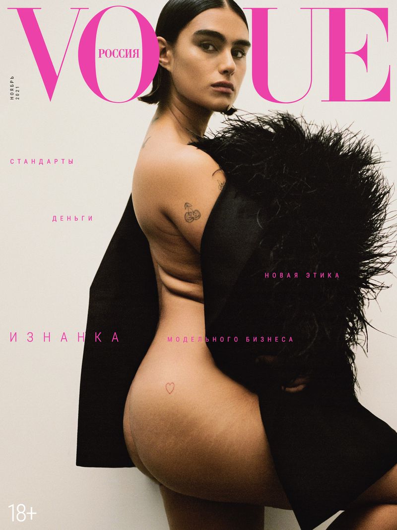 Vogue Russia